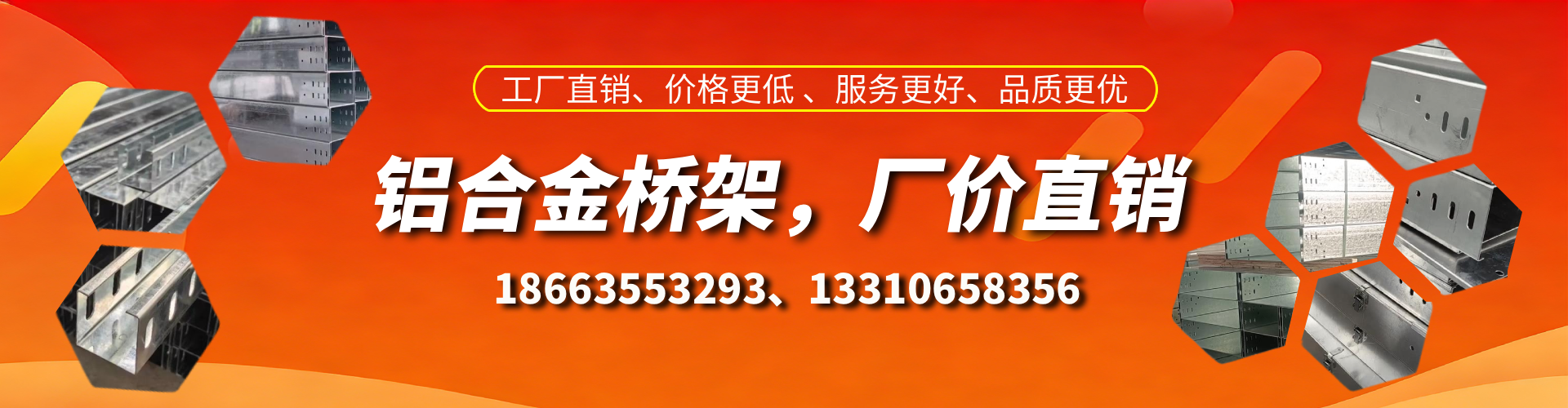 酒泉铝合金桥架厂家
